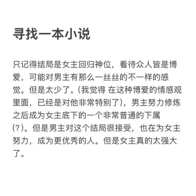 女主归神位男主成下属