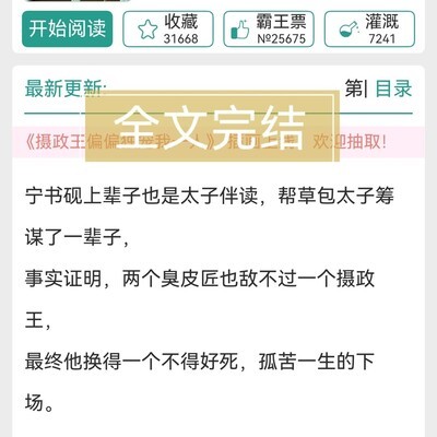 重生后被摄政王宠成咸鱼