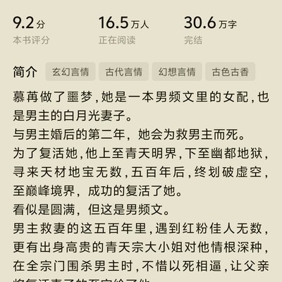 为爱发疯男主引热议