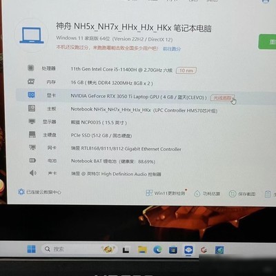 神舟战神Z7游戏本特惠