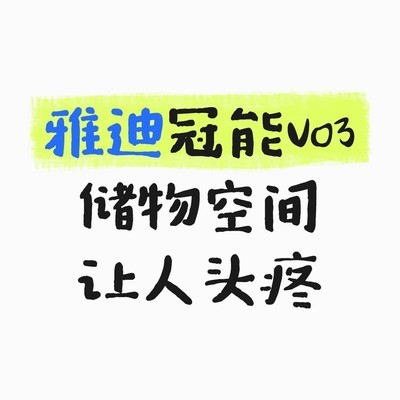雅迪冠能V03购车体验