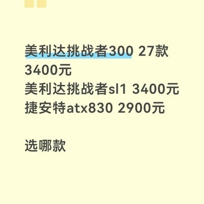 3000元山地车选购推荐