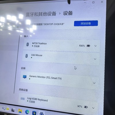 鼠标键盘连接故障排查