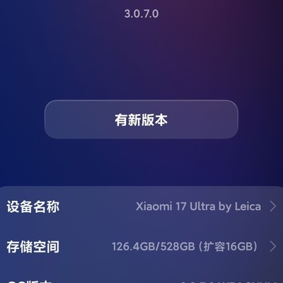 HyperOS3夜景表现如何？