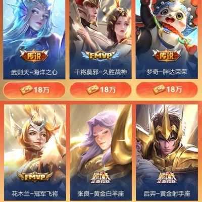 六款皮肤兑换推荐