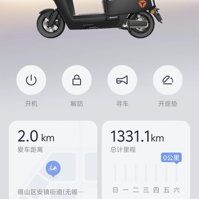 雅迪软件大变样