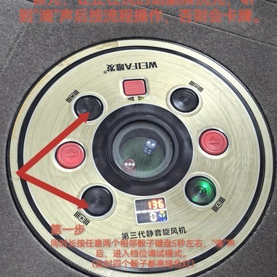 麻将机档位调试方法
