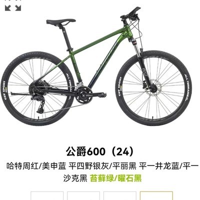 美利达公爵600选哪款
