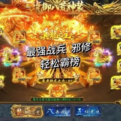 最强战兵兑换攻略