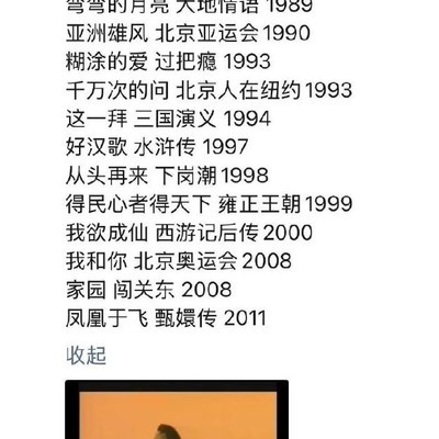 刘欢与改革开放社会变迁