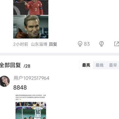 葡萄牙评分引球迷争议