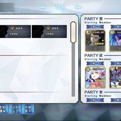 FGO奥尔加玛丽四星阵容