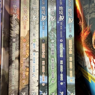 孤狼逆袭成王