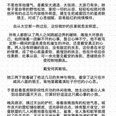 狐狼题材小说