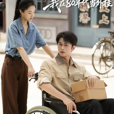 羽坛大满贯穿越八零年代