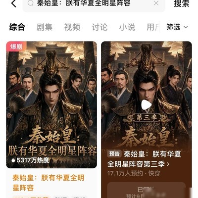 高质量漫剧圆梦之作
