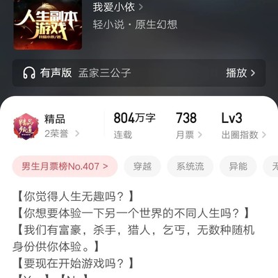 起点精品频道挖宝记