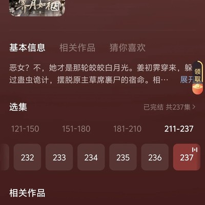 女主吃相太真实