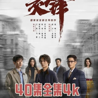 国安暗战二十年