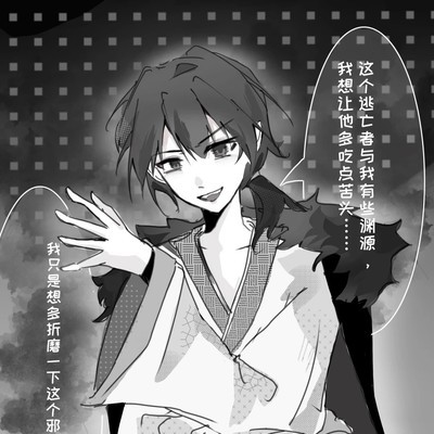 超人同人国师阴面设定