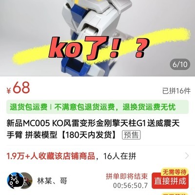 变形金刚竟被KO