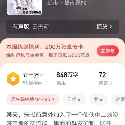修真聊天群竟是真的
