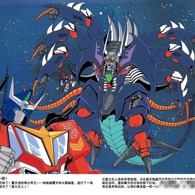 变形金刚大结局