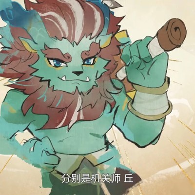 山海界四大名将登场方式