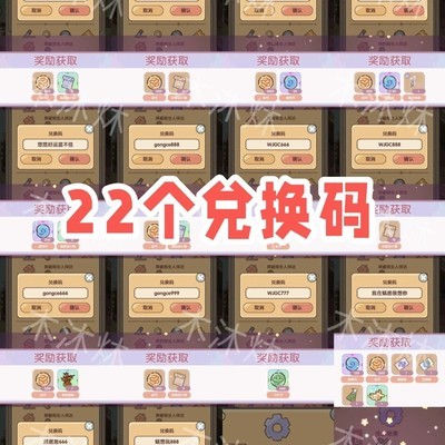 兑换码延期发布通知