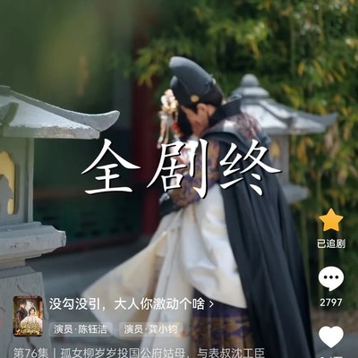 甜宠高分姑母题材剧