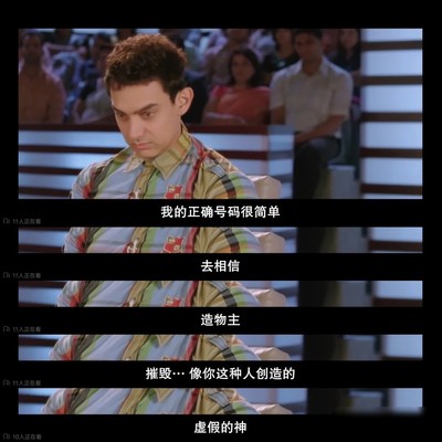 我滴神啊，阿米尔汗喜剧佳作