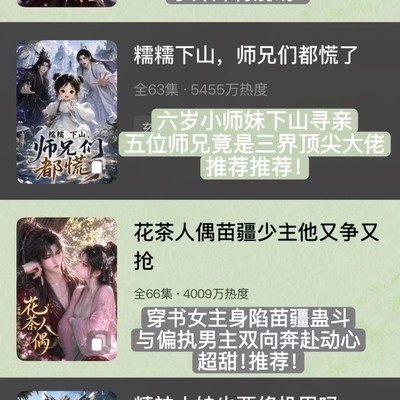 国庆旅途高分短剧推荐