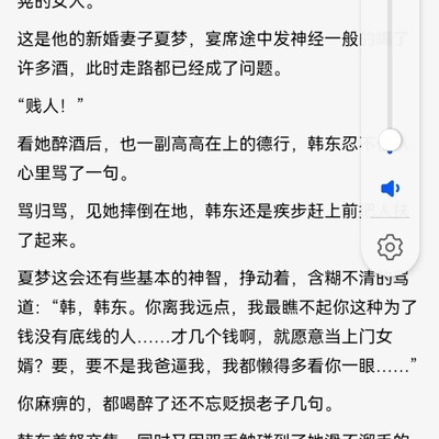 战神赘婿回归都市