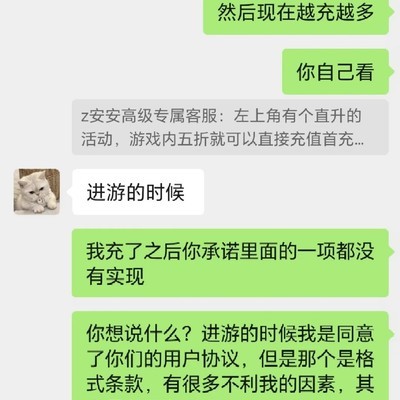 警惕虚假游戏代充骗局