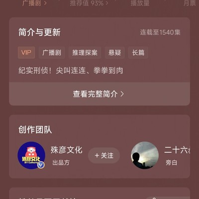 悬疑有声剧年度推荐