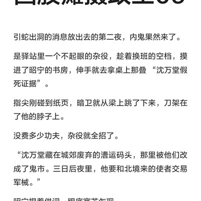 四肢瘫摄政王更新随缘