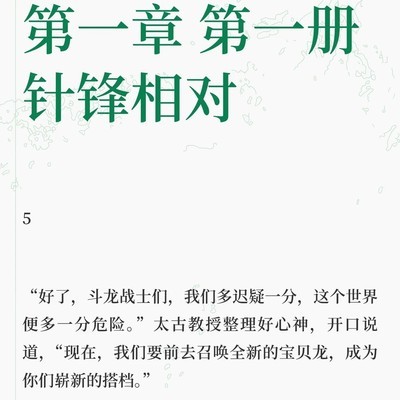 第一章完结