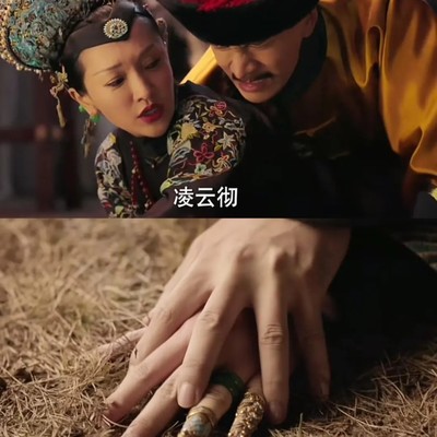 如懿传凌云彻救人气氛争议