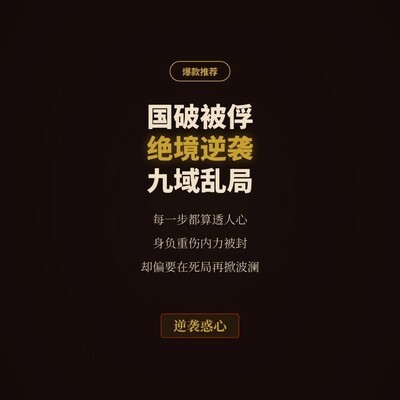 重伤战神绝境翻盘
