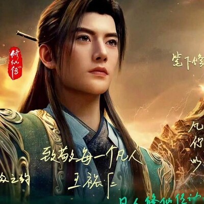 国漫巅峰凡人修仙传今日回归
