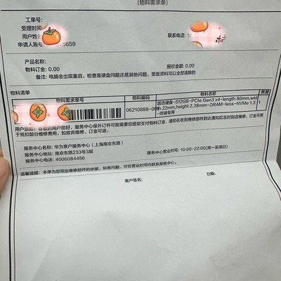 华为笔记本维修遭遇推诿