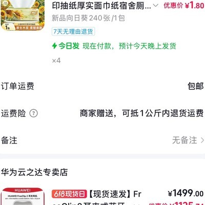 BOSE耳机低价购机套路？