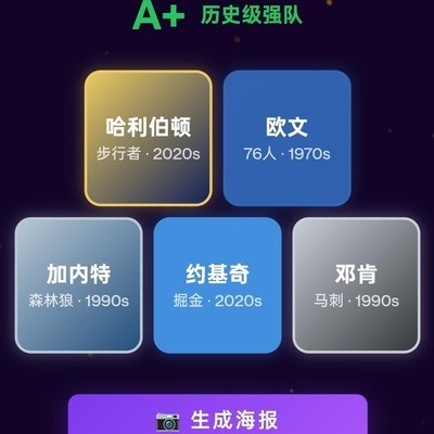 J博士换欧文，身高会更高吗？