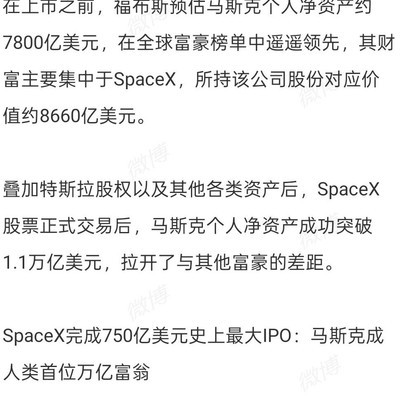 马斯克成首位万亿富翁