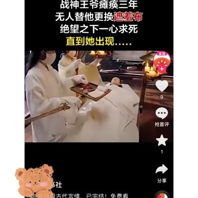 这类小说真有人看吗