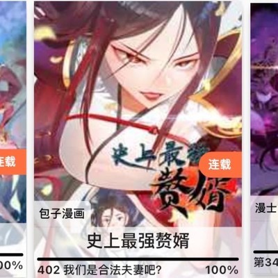 赘婿停更引发读者回归女频