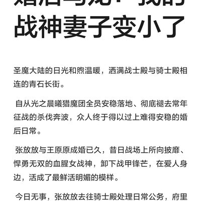 战神妻子误食变小丸