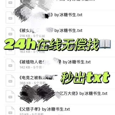 24小时自动免费找书群