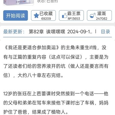 竞技文精选推荐