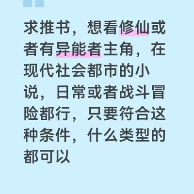 现代超能力题材小说推荐